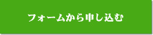 申込フォームから修了証再交付を申し込む