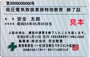 会社で受講(監視者の配置)