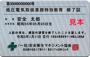 個人で受講(顔認証)